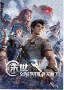 星轨归途 久久在线观看动画封面